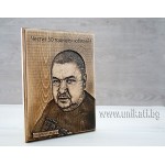 Снимка като дърворезба Снимка като дърворезба